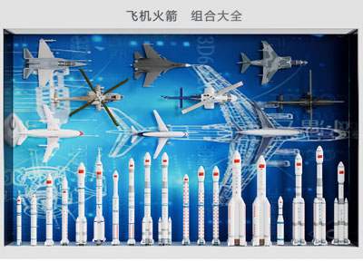 现代飞机 火箭