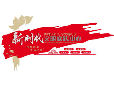 现代党建文化宣传背景墙3d模型 现代党建文化宣传背景墙