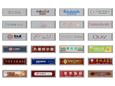 现代门匾 招牌 门头 广告牌3d模型 现代门匾 招牌 门头 广告牌