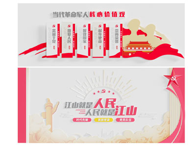 现代党建文化背景墙