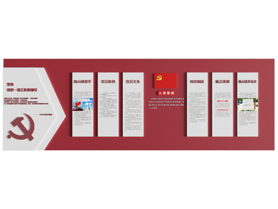 现代党建文化墙