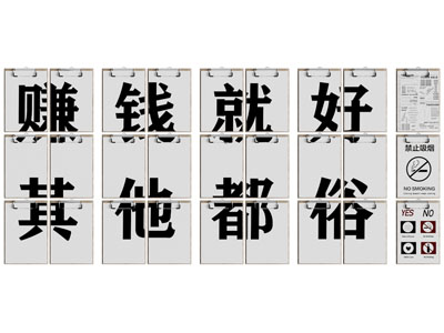 现代国潮文字装饰挂画3d模型 现代国潮文字装饰挂画