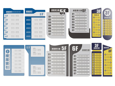 现代楼层索引图 指示牌