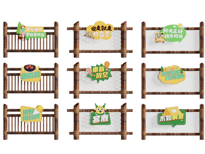 现代营地美陈 气氛牌小品 木栏杆3d模型 现代营地美陈 气氛牌小品 木栏杆