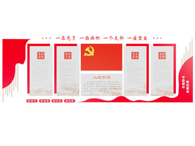现代党建文化宣传背景墙