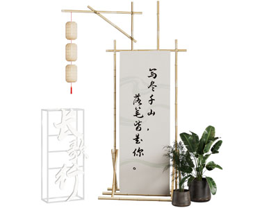 新中式书法字画美陈 摆件