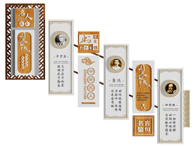 新中式校园名人文化墙