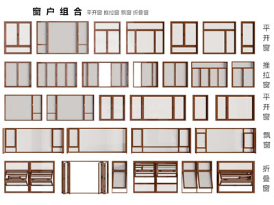 现代平开窗 推拉窗 飘窗 折叠窗户3d模型 现代平开窗 推拉窗 飘窗 折叠窗户