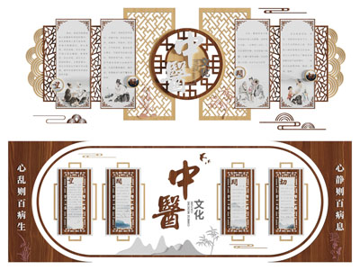 新中式中医文化知识宣传背景墙