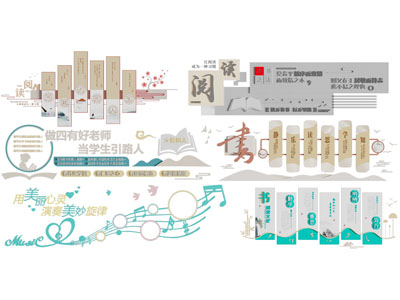 新中式企业文化墙 阅读文化墙