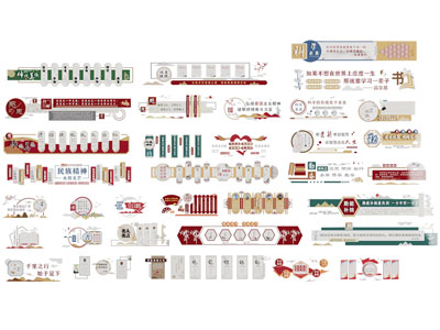 新中式企业文化墙 宣传栏