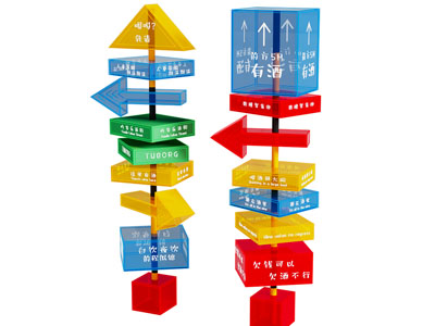 现代网红路标 路牌 指示牌 打卡区