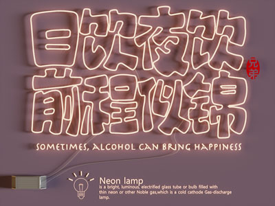 现代霓虹灯 装饰灯 墙饰