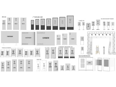 现代易拉宝 广告机显示屏 展示架 桁架3d模型 现代易拉宝 广告机显示屏 展示架 桁架