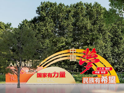 现代党建雕塑小品 美陈