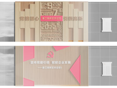 现代党建文化宣传背景墙