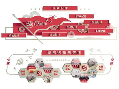 现代党建文化宣传背景墙