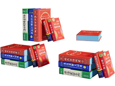 现代新华字典 书本 书籍3d模型 现代新华字典 书本 书籍