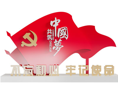 现代党建城市雕塑小品