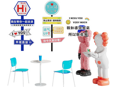 现代路标 指示牌 网红拍照打卡区 美陈