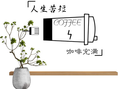 现代咖啡主题背景墙3d模型 现代咖啡主题背景墙