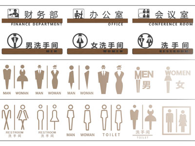 现代办公室门牌 指示牌