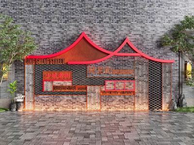 新中式古镇文化 景观墙3d模型 新中式古镇文化 景观墙