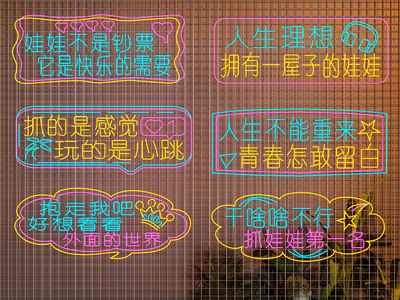 现代霓虹灯 装饰灯 墙饰