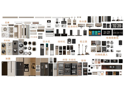 现代冰箱 空调 饮水机 咖啡机 热水器 烤箱家用电器