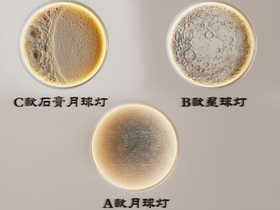 现代月球灯 星球灯 壁灯 装饰灯