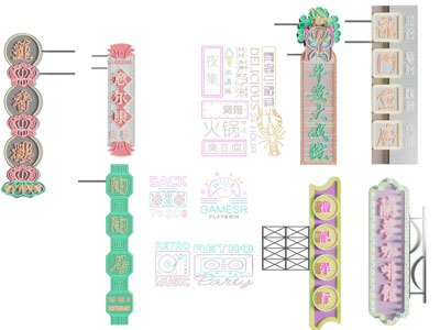 现代霓虹灯 招牌 门头 广告牌