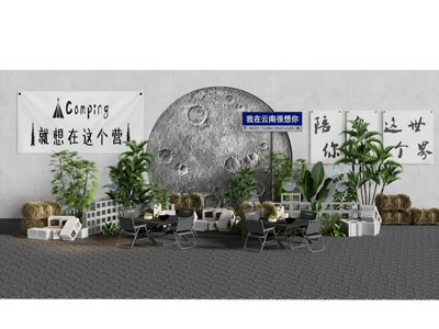 现代营地露营休闲餐桌椅美陈 户外装置3d模型 现代营地露营休闲餐桌椅美陈 户外装置