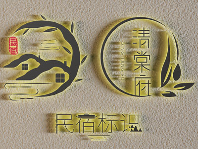 新中式民宿墙饰挂件 广告灯箱