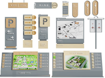 现代指示牌 路标 平面指示牌