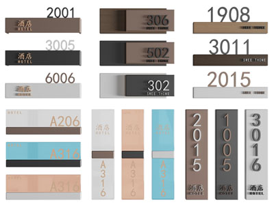 现代酒店门牌 指示牌
