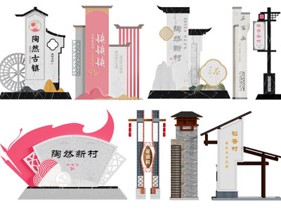 新中式景观指示牌 路标 路牌