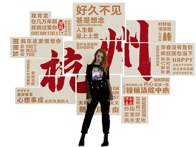 现代城市网红打卡拍照区 美陈