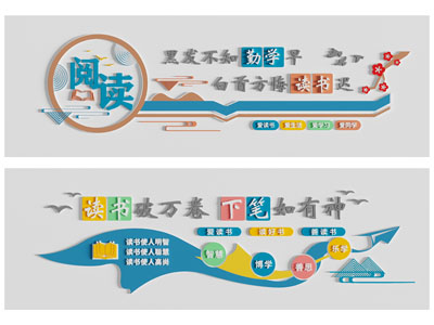 现代阅读文化宣传背景墙3d模型 现代阅读文化宣传背景墙