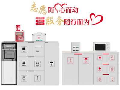 现代社区便民服务站 志愿服务点