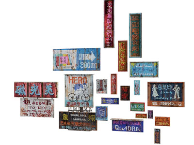 工业风loft装饰挂画 指示牌 墙饰挂件