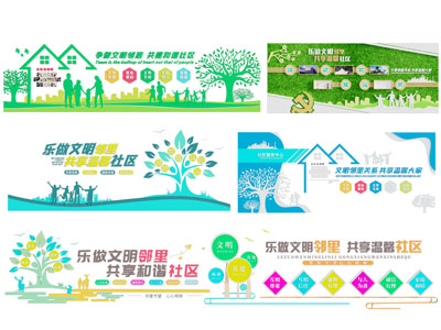 现代社区文化宣传背景墙