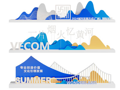 现代活动美陈 打卡区