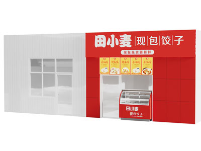 现代饺子店 饭店餐馆门头