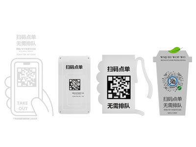 现代二维码点单牌 奶茶点餐牌