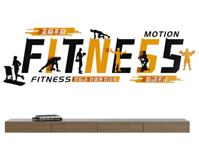 现代运动宣传文化墙