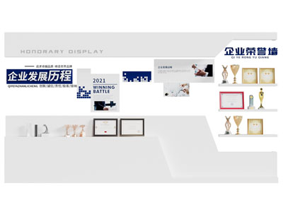 现代企业荣誉墙