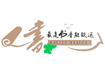 新中式阅读文化背景墙3d模型 新中式阅读文化背景墙