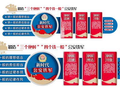 现代党建文化宣传背景墙