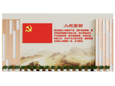 现代党建文化宣传背景墙