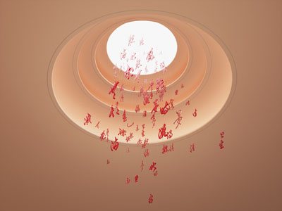 新中式装饰汉字挂件 挂饰